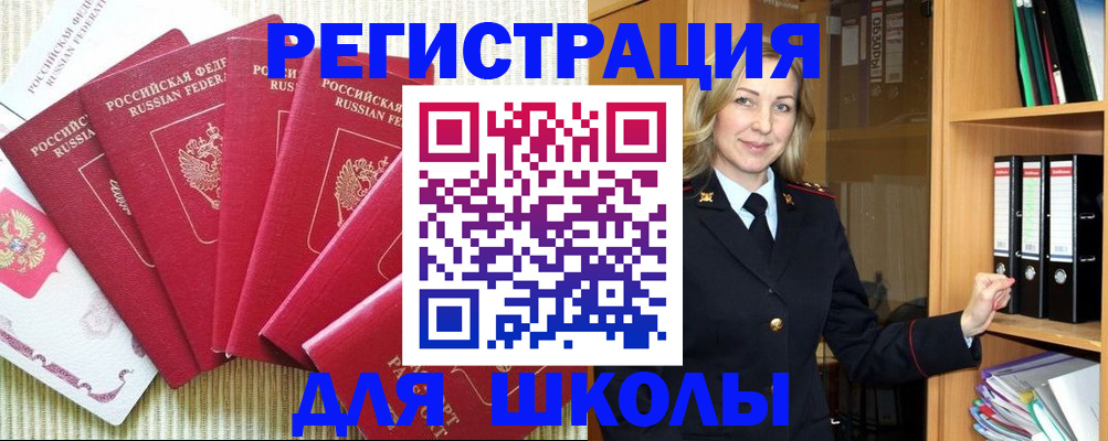 прописка иностранных граждан в Петухово