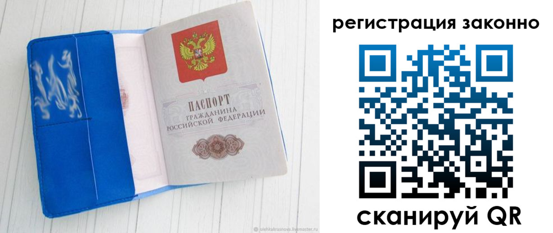 где прописаться в Петухово