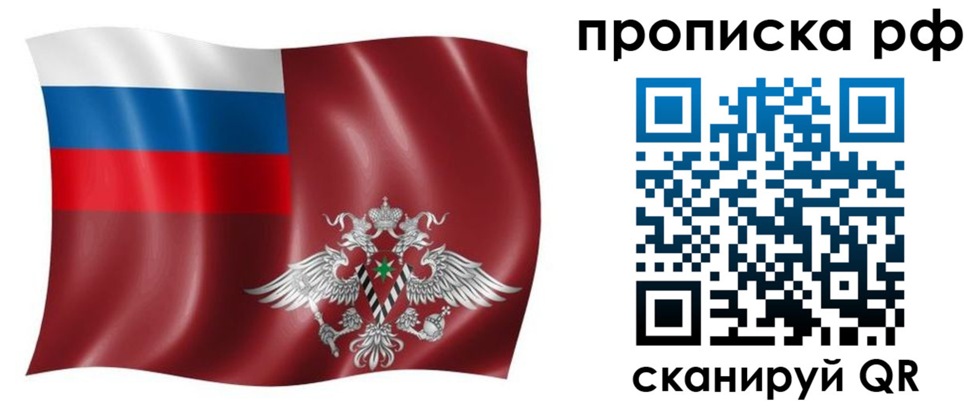 временная регистрация надежно в Петухово