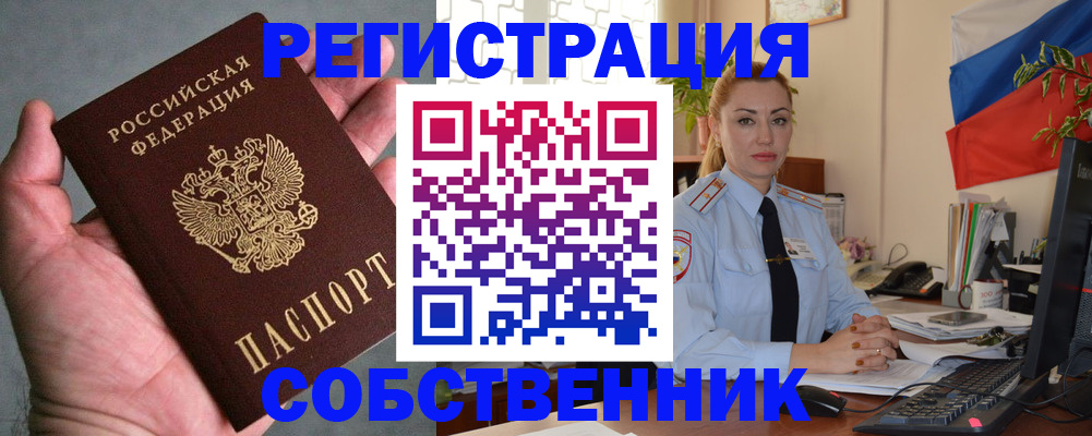 временная регистрация поиск в Петухово