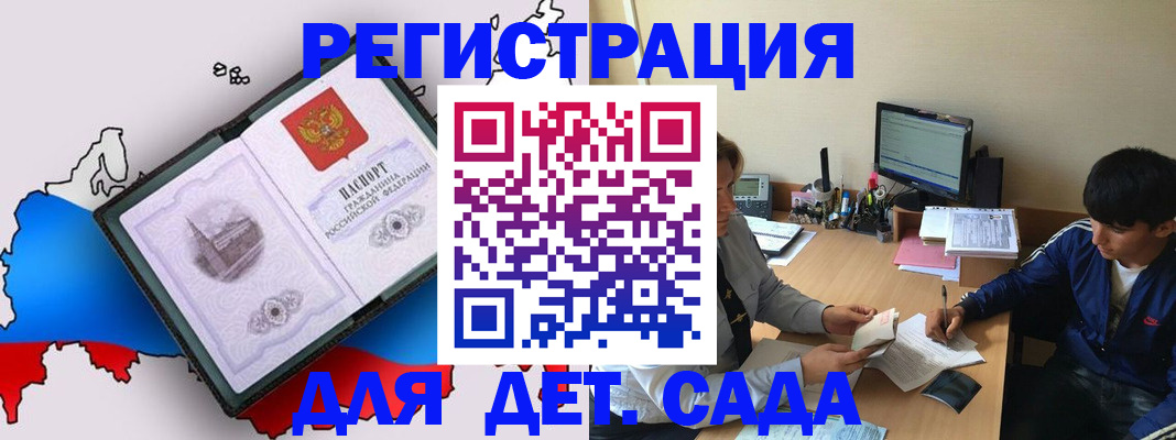 временная регистрация надежно в Петухово