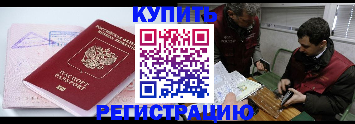 регистрация для школы в Петухово