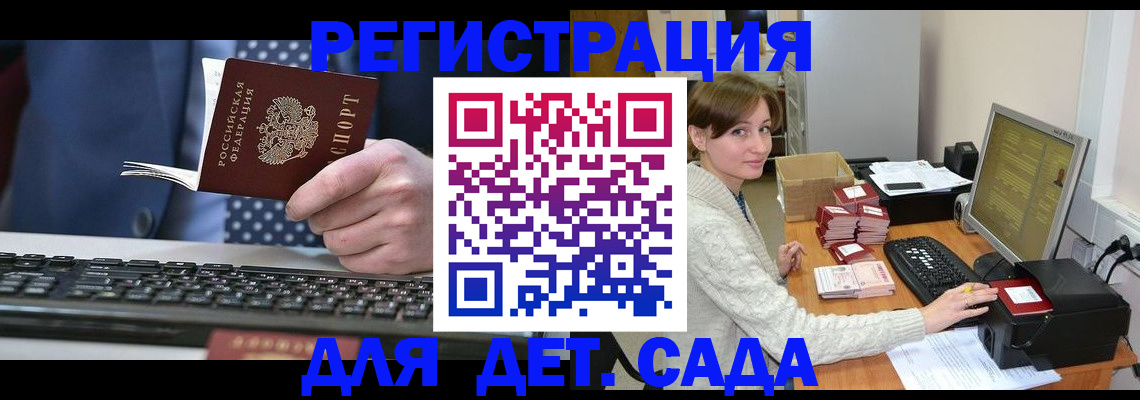 прописка регистрация в Петухово