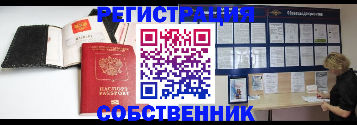 прописка 2025 в Петухово