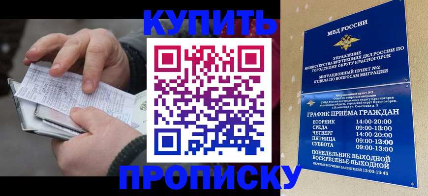 временная регистрация недорого в Петухово
