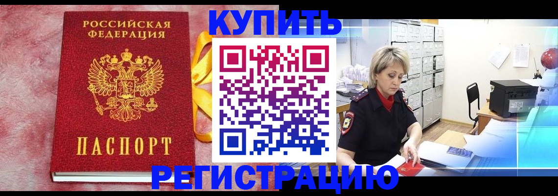 прописка для работы в Петухово