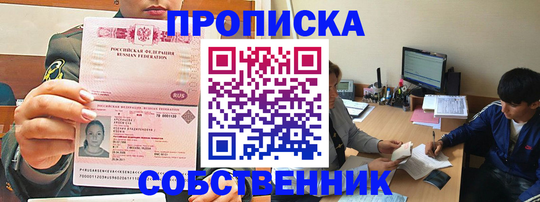 временная регистрация в Петухово